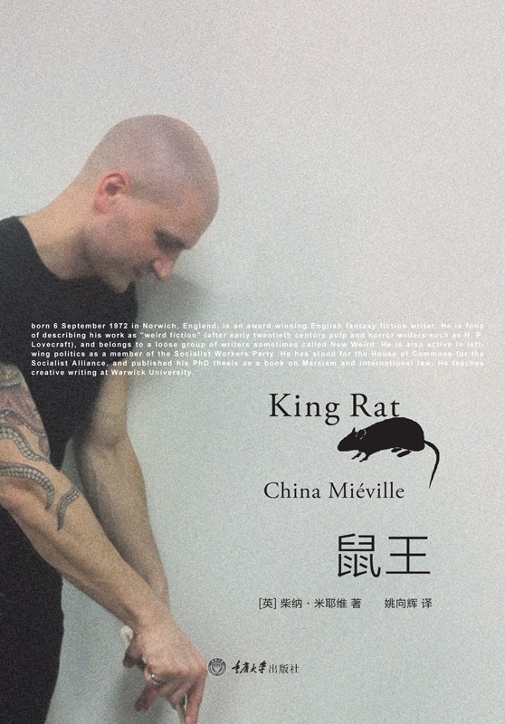 Vol.01 什么是新怪谈—从《鼠王》开始说